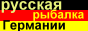Русская рыбалка в Германии!