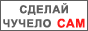 Видеоуроки по таксидермии