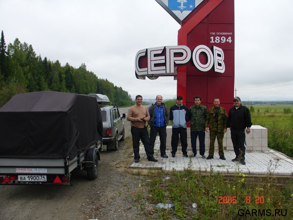 До Серова добрались к 8 утра.
