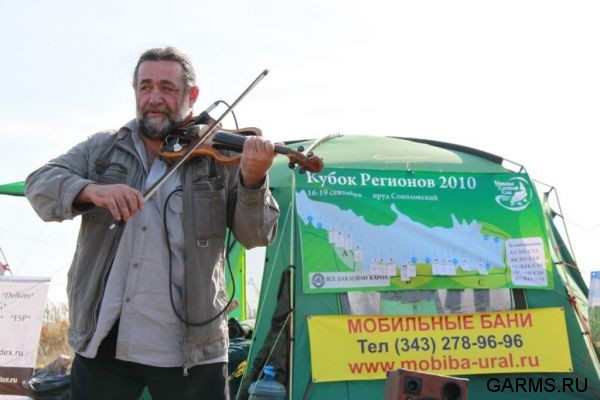 Кубок  Регионов 2010 г.