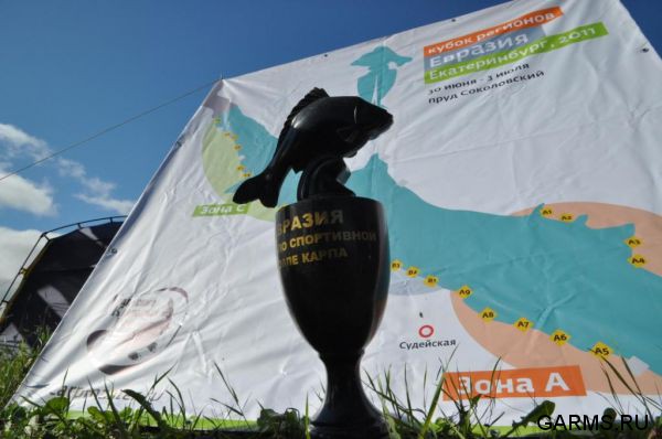 Кубок Регионов 2011 г.