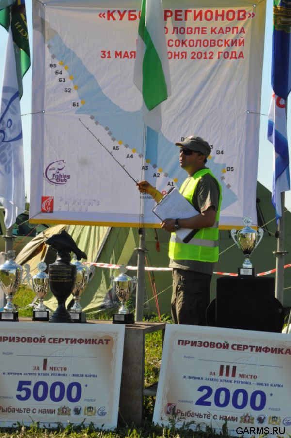 Кубок Региона май 2012 г.