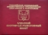 Как получить новый охотничий билет