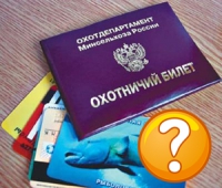 Государственный охотничий билет единого образца продлевается