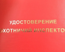 Егеря Челябинской области подтвердят свой статус