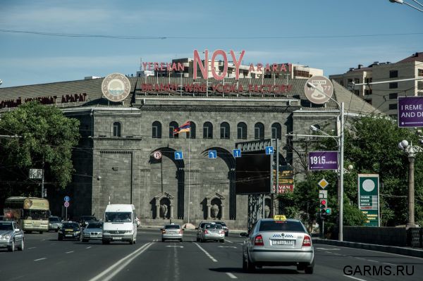 Армения
