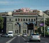 Армения
